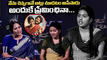 Raju Weds Rambai Movie Heroine Tejaswi Interview with Anasuya Bharadwaj | Wall post |