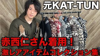 linoh ニット　赤西仁着用 linoh ニット赤西仁着用