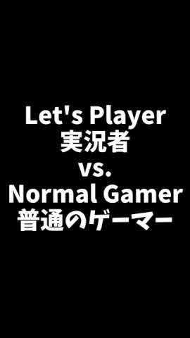 海外実況者と普通のゲーマーの違い #Shorts