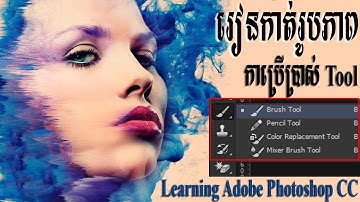 How to learning Adobe Photoshop cc Path 8 Brush Tool Speak Khmer