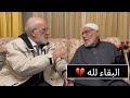 لقائي الأخير مع أستاذي د زغلول النجار قبل وفاته