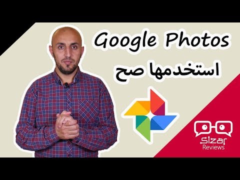 فيديو: كيفية استخدام جوجل (بالصور)