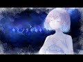 キミソラキセキ(EGOIST)/炭酸水 【誕生日に歌ってみた】