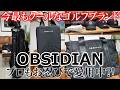 今最も最高にクールなゴルフブランド " OBSIDIAN(オブシディアン)" を紹介!