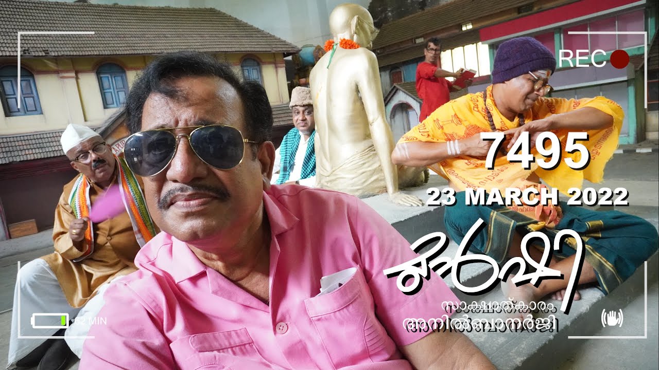 കല്ല് പിഴുതാൽ തല്ല് ! | Krail Protest | Munshi 23 MAR 2022