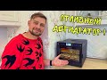 Супер дегидратор для овощей фруктов и мяса !