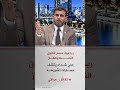 «رباعية حسم قانون النفط والغاز» علي شداد يكشف مسارات تشريعه