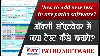 How to add new test in oxy pathology software? | ऑक्सी पैथोलॉजी सॉफ्टवेयर में नया टेस्ट कैसे बनाये? screenshot 5