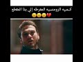 كمية الرومانسيه المفرطة الي بهذا المقطع