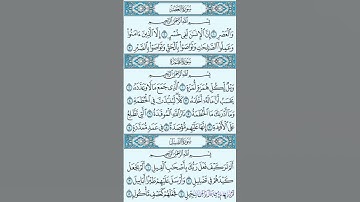 سورة الفيل.سورة الهمزة.سورة العصر