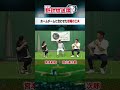 速く走れるように整備された広島市民球場 フル動画はコメントから！#shorts #プロ野球 #広島カープ
