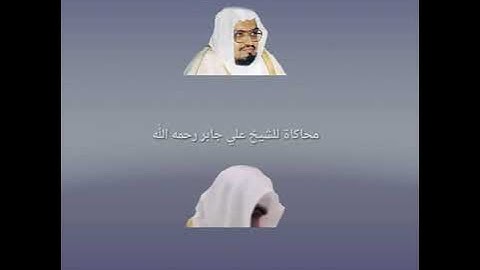 محاكات القارئ ناصر بن يعقوب الذوادي لبعض القراء
