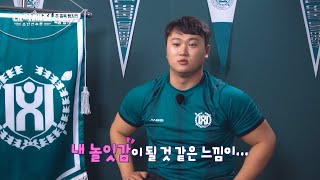 [대학체전: 소년선수촌] 경희대 VS 연세대, 눈을 뗄 수 없는 힘