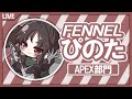 【Apex Legends】Season10！ ランクｗ,マッスルさん りざさん