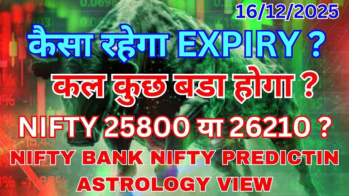 16/12/2025 NIFTY BANK NIFTY PREDICTION,  ASTROLOGY VIEW
