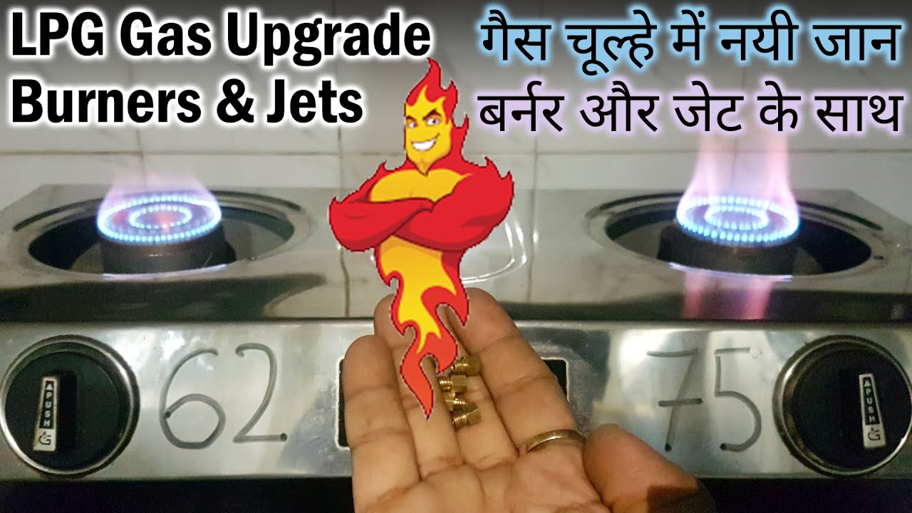 LPG Gas Stove Repair and Upgrade with Burner and Jet बर्नर और जेट से बढ़ाएं अपने गैस चूल्हे की