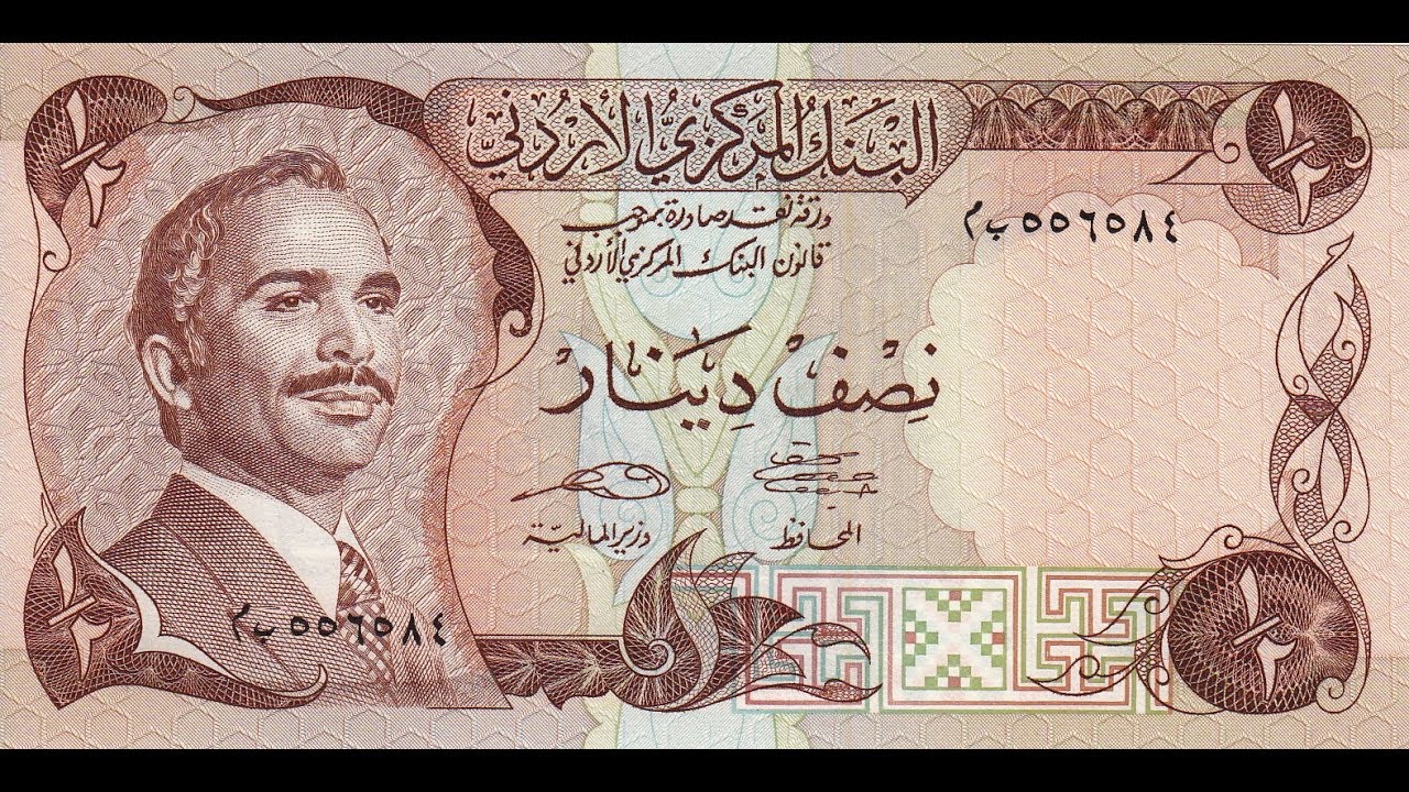 Банкноты иордании Банкноты иордании