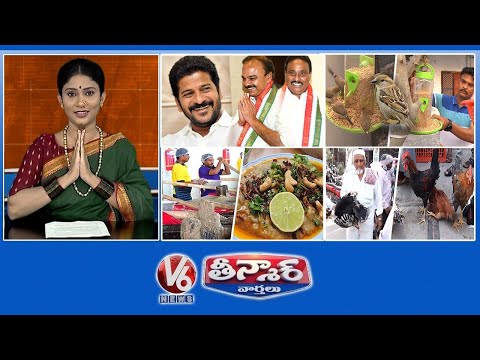 Danam  And  Ranjit Reddy Joins In Congress | Home For  Birds | Haleem Rush | V6 Weekend Teenmaar - V6NEWSTELUGU