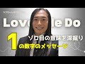 【１１１１を頻繁に見る人へのサイン✨】ゾロ目・エンジェルナンバー👼🏻1の数字のメッセージ Love Me Do占い×かぎしっぽ 【ラブちゃん切り抜き動画】