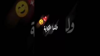 بكرة تزيد فرحتنا ?? شاشة سوداء ?