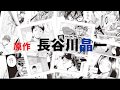 【PV】『高速スライダー 幸運な男・伊藤智仁』ver.2