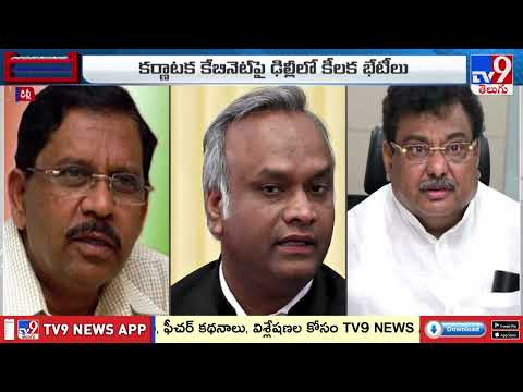 Karnataka CLP Meeting : అందరి కళ్లూ 'టీమ్ DK' వైపే! | DK Shivakumar Cabinet - TV9