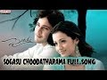 Sogasu Choodatharama Full Song II Sainikudu Movie II Mahesh Babu,  Trisha