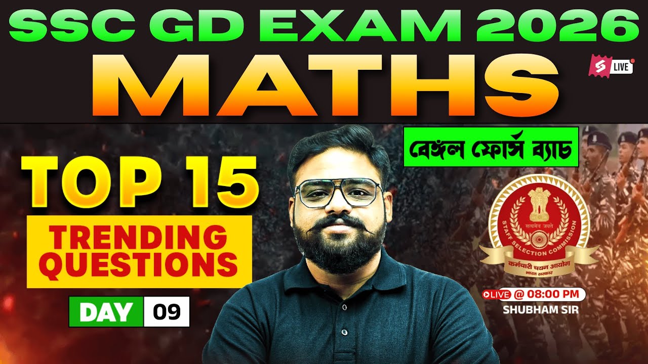 SSC GD, MTS 2026 | SSC GD Maths Classes In Bengali | Expected Maths Questions By Shubham Sir