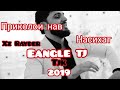 Усмон| ПРИКОЛОИ НАВ 2019| НАСИХАТ😎