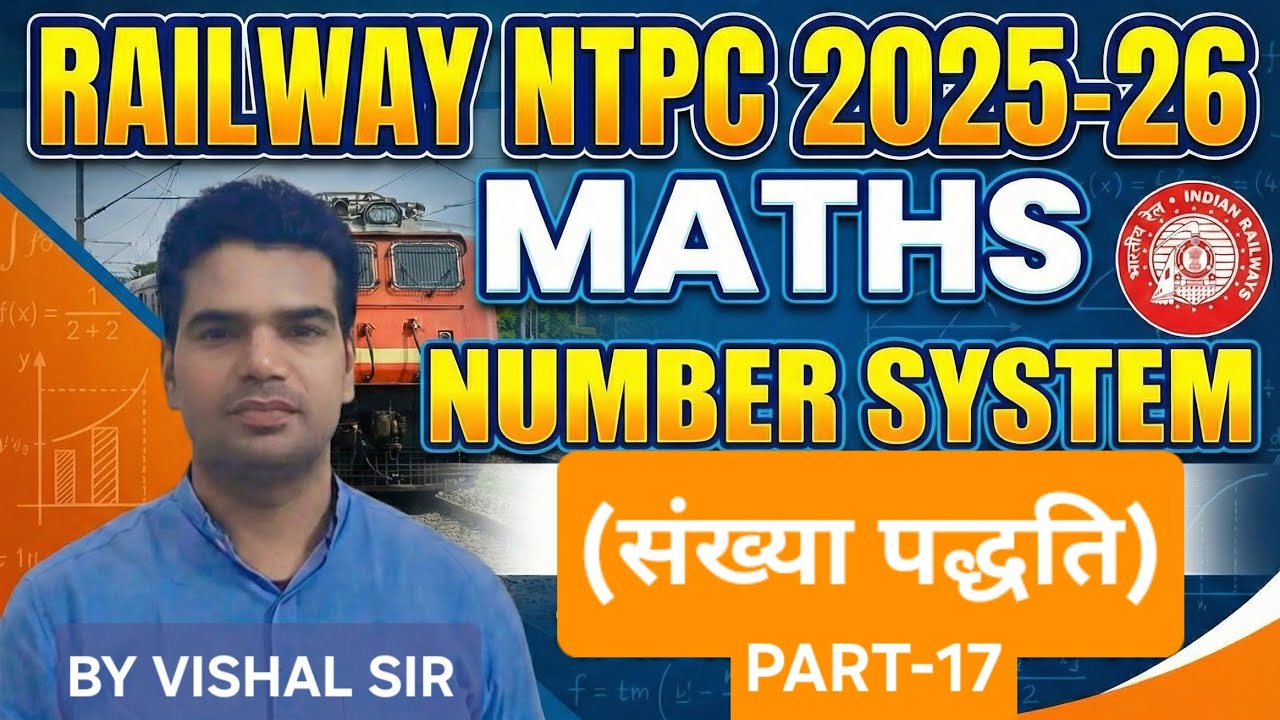 Railway NTPC Maths Class 17 | by Vishal Sir | Maths by Vishal Sir Agra