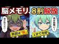 【脳の強制終了】視覚を遮断してメモリを8割解放。泥のような疲れが消える物理ハック【ずんだもん&ゆっくり解説】