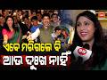 🔴LIVE ମୁଁ ଏବେ ମରିଗଲେବି ଆଉ ଦୁଃଖ ନାହିଁ I will die now, no more sorrowNaina Das, Ollywood Actress