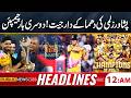 Peshawar Zalmi Crowned Champions Again! Explosive PSL Final Win | Public News 12  AM Headlines
