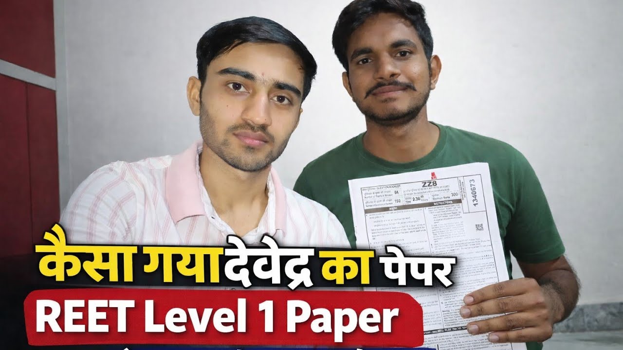 REET Level 1 Exam 2026 review | reet mains paper kesa gaya Devendra bhai ka | paper level kesa tha 