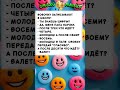Цифры Shorts анекдоты смех юмор короткиеанекдоты свежиеанекдоты анекдоты2025 Цифры Shorts анекдоты смех юмор короткиеанекдоты свежиеанекдоты анекдоты2025