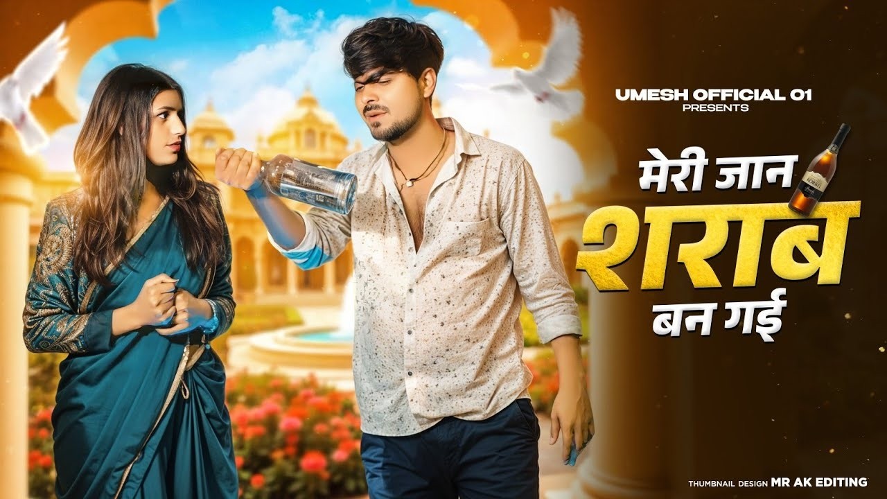 Meri Jaan Sharab Bangi | Official Video | Farmani Naaz | Sad Song | Rahul | Anil Rawat | Naaz Music