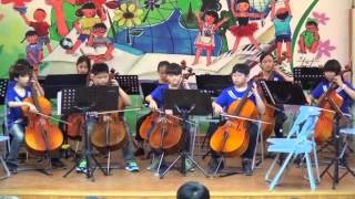 1040422十興國小絃樂團2015成果發表會_02.大提琴組曲