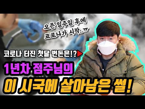 [출장세차창업] 인천 미추홀구의 성공스토리!