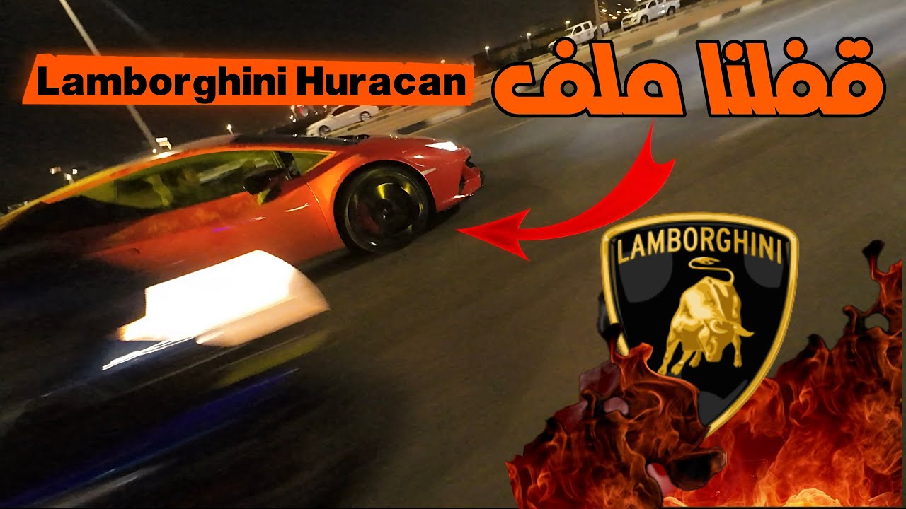 نركب شداد للبايك وتعديل الذيل | تم صلخ Lamborghini 😵‍💫
