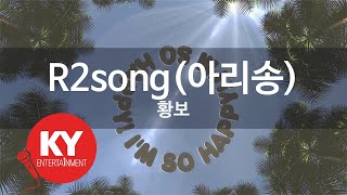 R2Song아리송 - 황보Hwang-Bo Ky.46755 Ky Karaoke