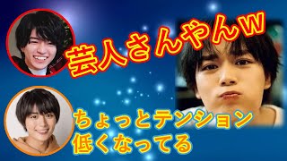 西畑大吾の弱点とは？大西流星の回答は。。【なにわ男子文字起こし】【初心ラジ】