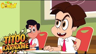 Titoo Ke Karname 12 | Titoo Funny Cartoon Compilation | Hindi Cartoon for Kids #titoo