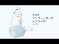 dretec(ドリテック) ネブライザ NE-100