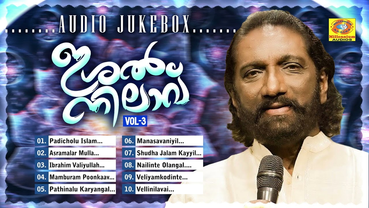 ഇശൽ നിലാവ് | Ishal Nilavu Vol 3 | Hit Mappilappattukal | Audio Jukebox | KG Markose