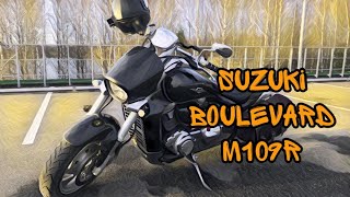 Suzuki Boulevard M109R обзор владельца без прикрас