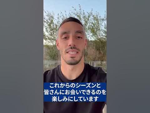 ネタラヴィ 選手からファン・サポーターの皆さまへメッセージ🔵⚫️ YouTube