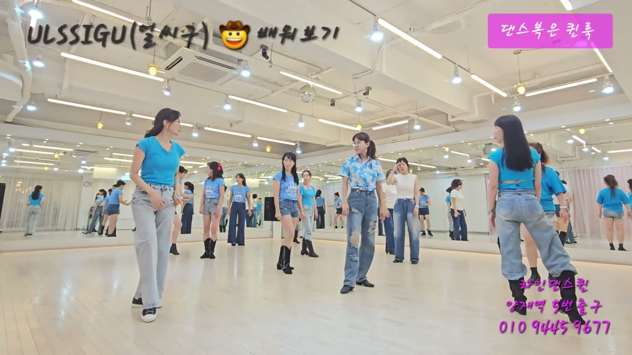 [Урок] ULSSIGU (얼씨구) Line Dance l Учебное видео по линейному танцу ULSSIGU l Linedance l #limyoun...