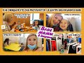 vlog:  ЗАКРЫВАЮ КРЕДИТ / ИДЕМ В ДЕТСКУЮ ПОЛИКЛИНИКУ / НАМ СТОЛЬКО НЕ СЪЕСТЬ #НадежаКун