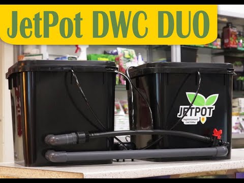 Гидропонная система JetPot