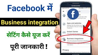 Facebook mein business integration setting ko kaise use karte hain / @TechnicalShivamPal